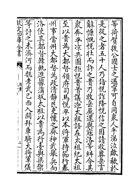 【周书】卷十六至十九.pdf