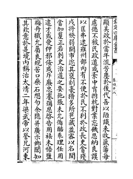 【周书】卷四十八至五十.pdf