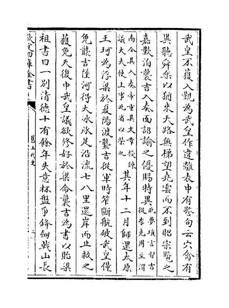 【旧五代史】卷六十至六十四.pdf