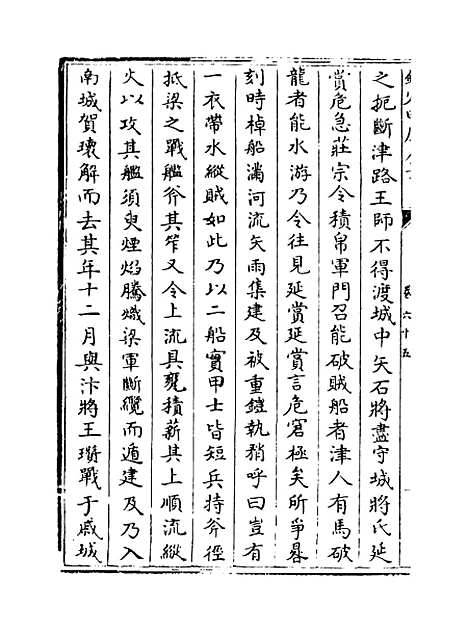 【旧五代史】卷六十五至七十.pdf