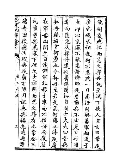 【旧五代史】卷八十八至九十一.pdf