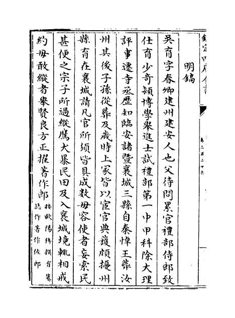 【钦定续通志】卷三百二十六至三百二十七.pdf