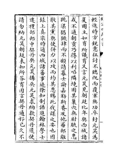 【钦定续通志】卷三百二十六至三百二十七.pdf