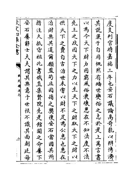 【钦定续通志】卷三百四十七至三百四十八.pdf