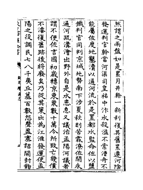 【钦定续通志】卷三百五十二至三百五十三.pdf