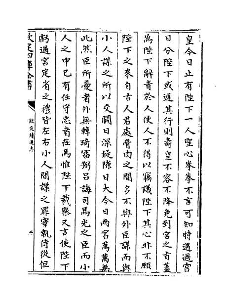 【钦定续通志】卷三百八十九至三百九十一.pdf