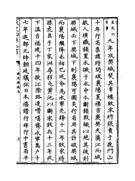 【钦定续通志】卷四百七十九至四百八十二.pdf