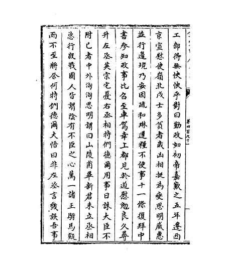 【钦定续通志】卷四百九十一至四百九十三.pdf