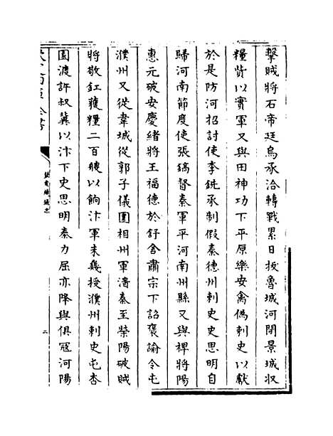 【钦定续通志】卷六百二十一至六百二十四.pdf