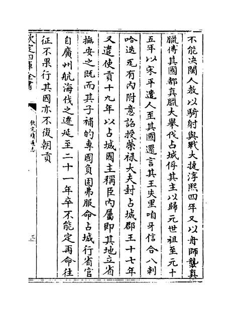 【钦定续通志】卷六百三十八至六百四十.pdf