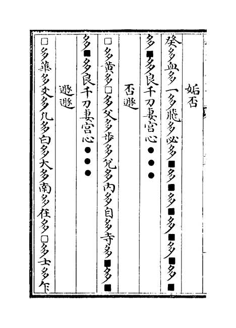 【易通变】卷十七.pdf