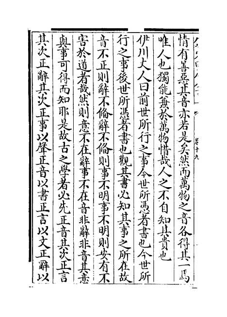 【易通变】卷十九至二十.pdf