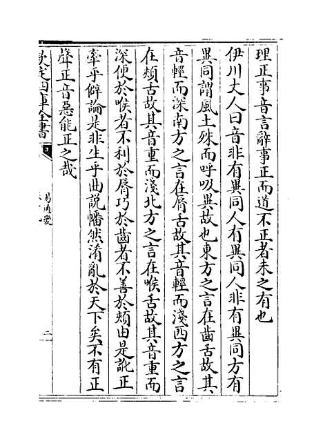 【易通变】卷十九至二十.pdf