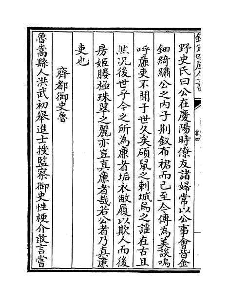 【中州人物考】卷四.pdf