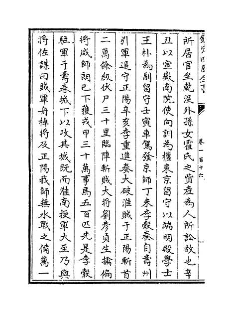 【旧五代史】卷一百十六至一百二十一.pdf