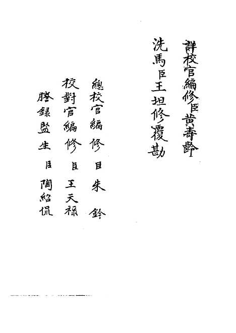 【旧五代史】卷一百二十八至一百三十二.pdf