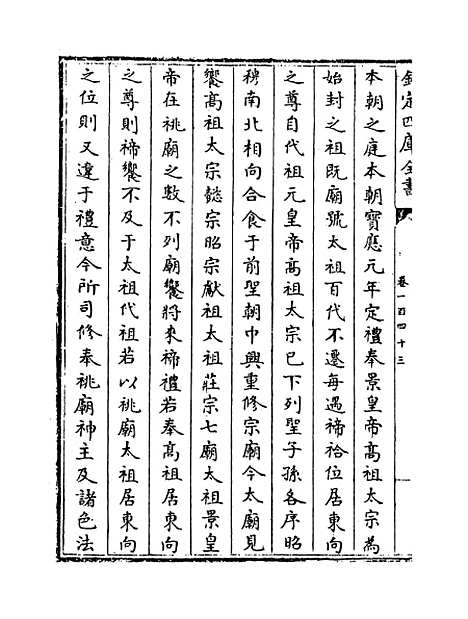 【旧五代史】卷一百四十三至一百四十八.pdf