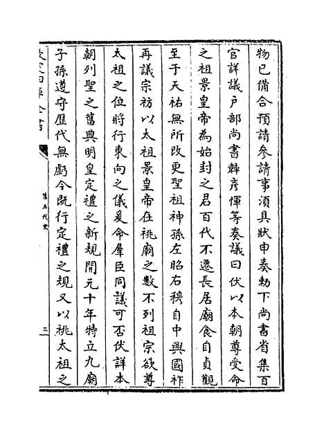 【旧五代史】卷一百四十三至一百四十八.pdf