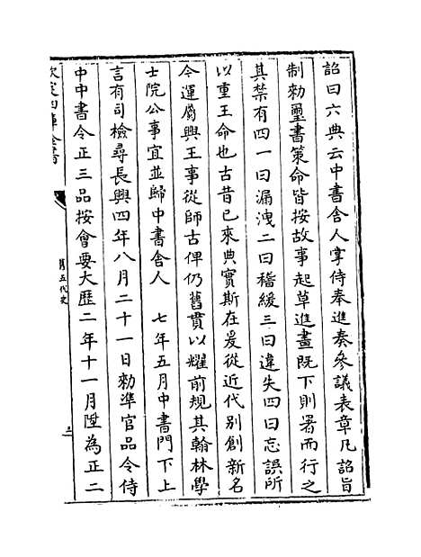 【旧五代史】卷一百四十九至一百五十.pdf