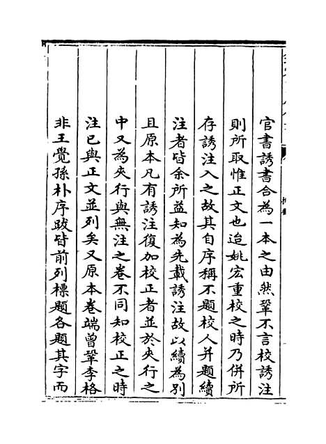 【战国策】卷一.pdf