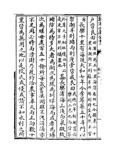 【淳熙三山志】卷十六至十九.pdf