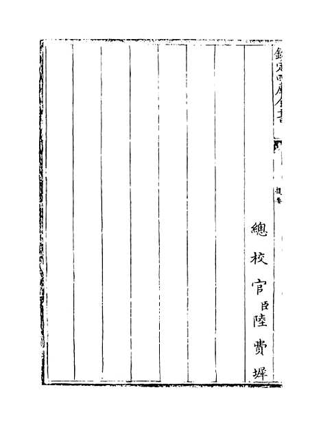 【吴郡志】卷一至六.pdf