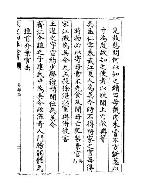 【吴郡志】卷十二至十七.pdf