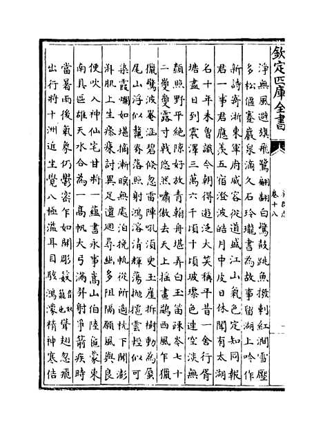 【吴郡志】卷十八至二十一.pdf