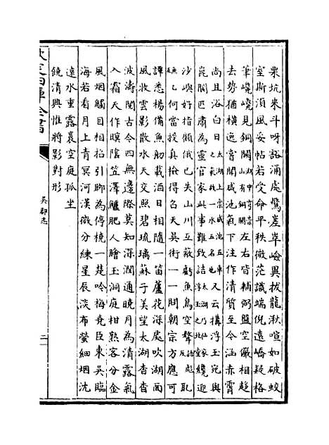 【吴郡志】卷十八至二十一.pdf