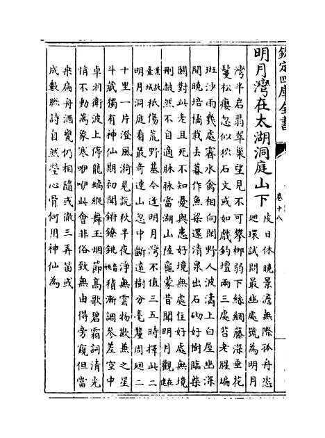 【吴郡志】卷十八至二十一.pdf