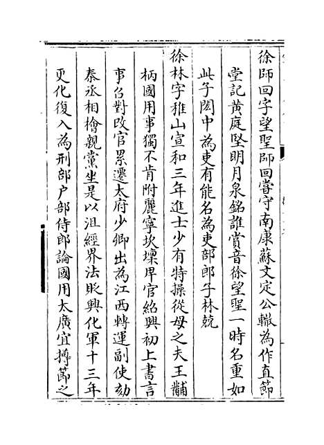 【吴郡志】卷二十七至三十.pdf