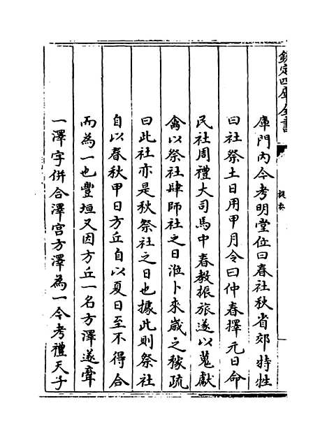 【识小编】卷上-卷下.pdf