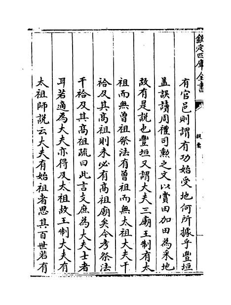 【识小编】卷上-卷下.pdf