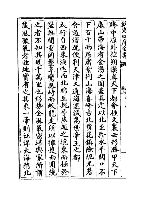 【春明梦余录】卷二至五.pdf