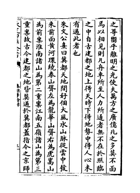 【春明梦余录】卷二至五.pdf