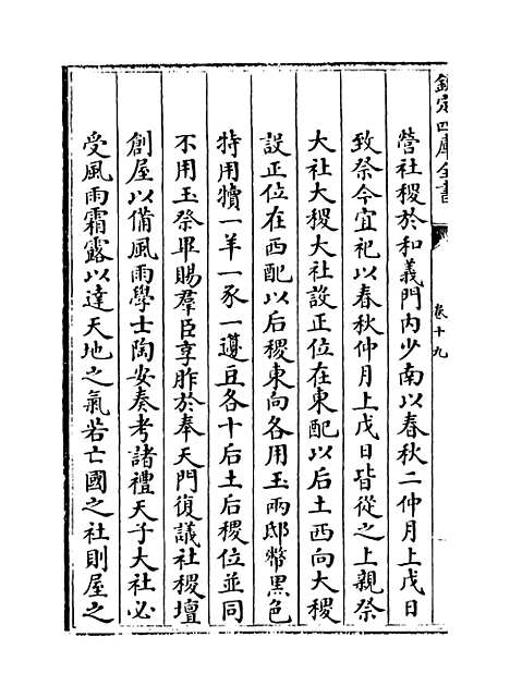 【春明梦余录】卷十九至二十一.pdf