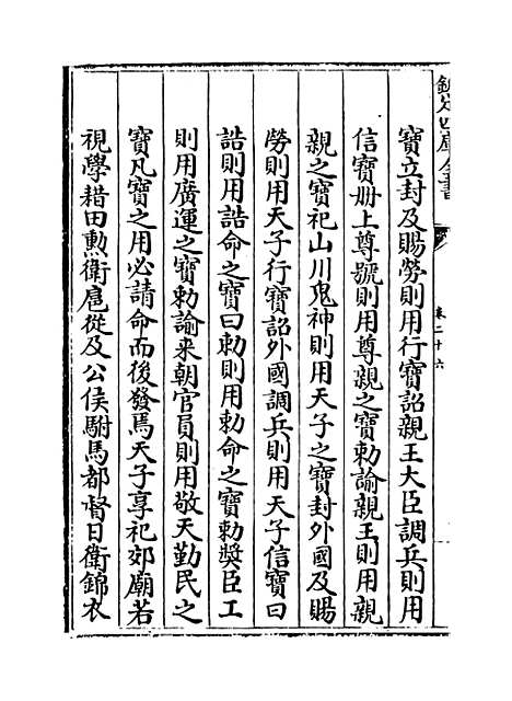 【春明梦余录】卷二十六至三十.pdf