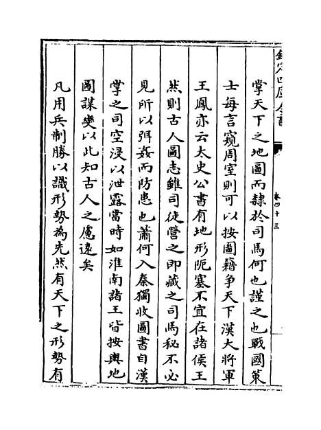 【春明梦余录】卷四十三至四十四.pdf