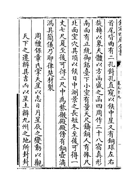 【春明梦余录】卷五十九至六十四.pdf