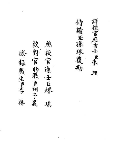 【吴都文粹续集】卷二.pdf