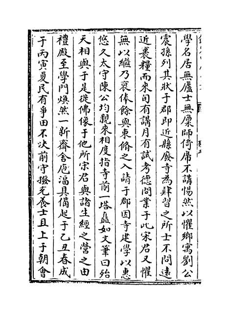 【吴都文粹续集】卷五.pdf