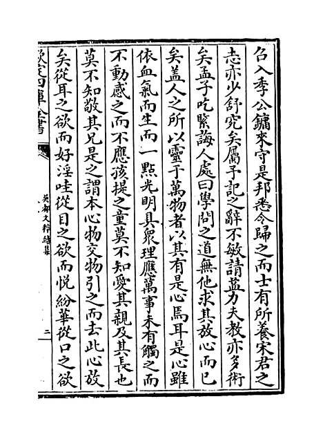 【吴都文粹续集】卷五.pdf