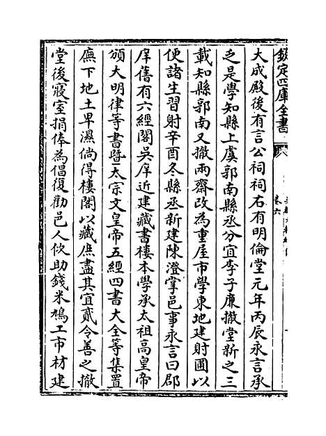 【吴都文粹续集】卷六.pdf