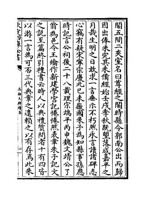 【吴都文粹续集】卷六.pdf