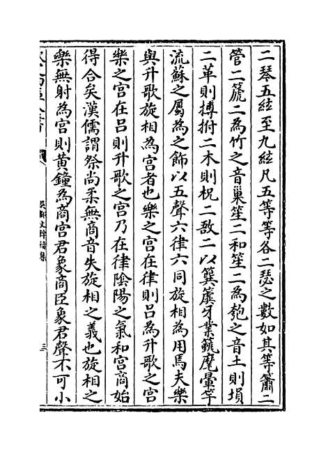 【吴都文粹续集】卷七.pdf