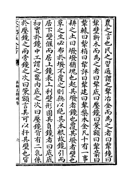 【吴都文粹续集】卷八.pdf