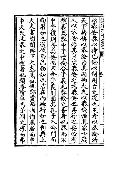 【吴都文粹续集】卷九至十.pdf