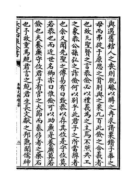 【吴都文粹续集】卷九至十.pdf