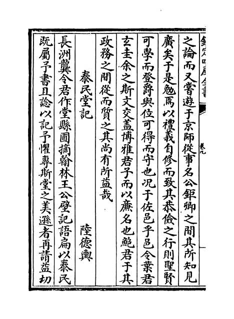 【吴都文粹续集】卷九至十.pdf