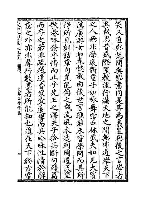 【吴都文粹续集】卷十三至十四.pdf